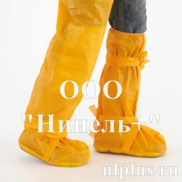 Бахилы для сапог 