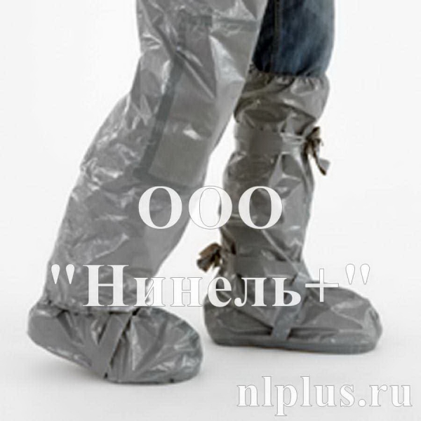 Бахилы для сапог