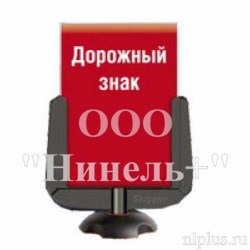 Держатель для вывески (Skipper)